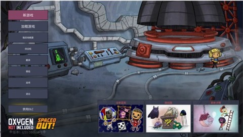缺氧汉化版 第3张图