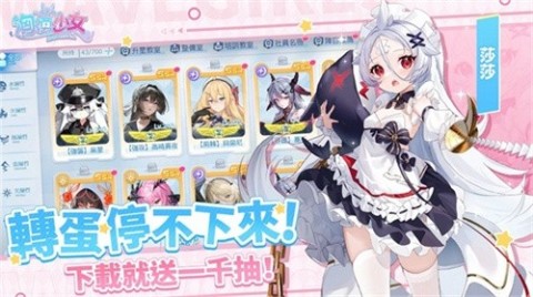 汹涌少女游戏