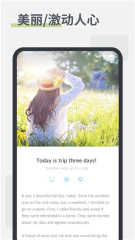 白橡日记APP