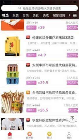 豆子优惠券 第2张图