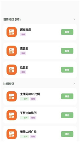 小梦工具箱美化包 第4张图