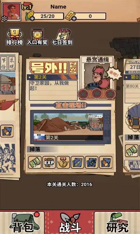你家快没了游戏