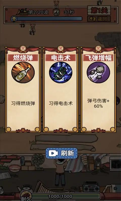 你家快没了游戏