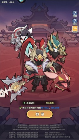 天选英雄 第1张图