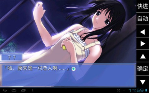 秋之回忆2游戏