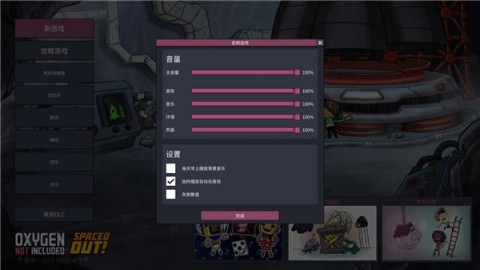 缺氧汉化版 第5张图