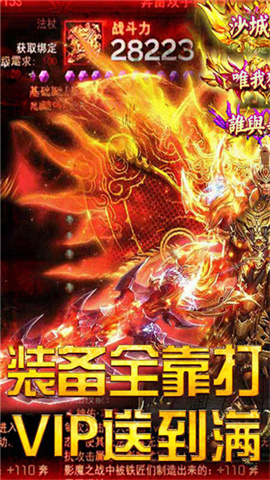 赤焰火龙 第1张图