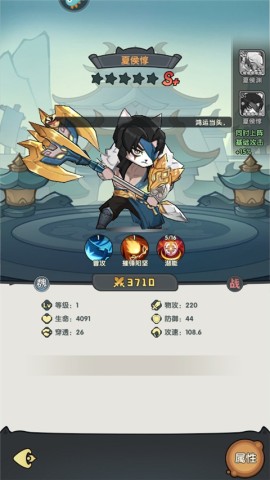 天选英雄 第12张图