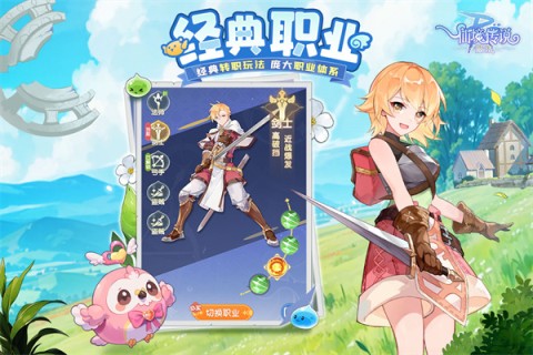 仙境传说破晓游戏