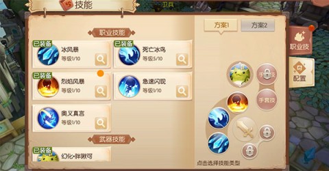 风之大陆 第3张图