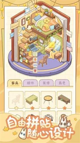 白日梦想屋游戏
