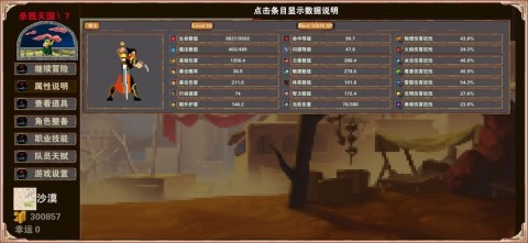 杀戮地城 第4张图