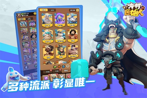冲啊原始人0.1折游戏