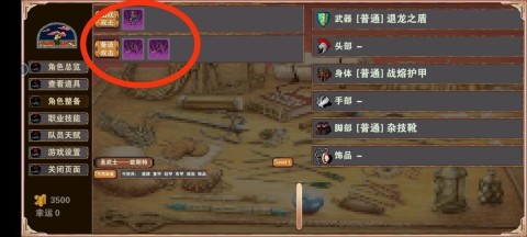 杀戮地城 第1张图