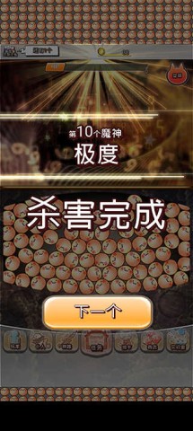 你的目的就是杀死我3 第8张图