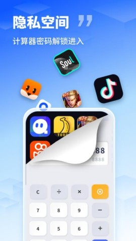 应用隐藏伪装助手APP