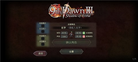 第九黎明3 第1张图