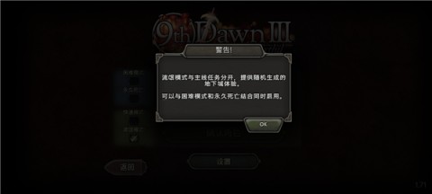 第九黎明3 第13张图