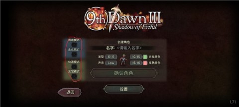 第九黎明3 第2张图