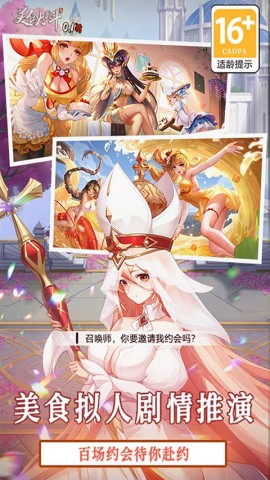 美食大乱斗0.1折游戏