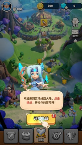 冲啊原始人0.1折 第4张图
