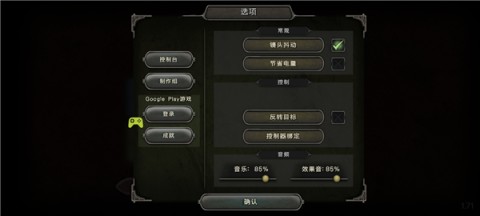 第九黎明3 第3张图