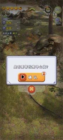 赶山大全 第22张图