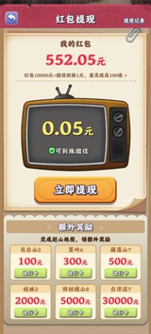 赶山大全游戏