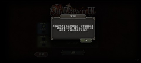 第九黎明3 第10张图