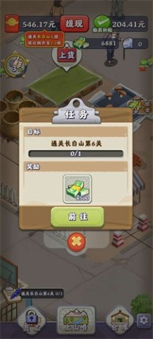 赶山大全 第20张图