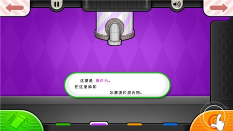 老爹冷饮店HD 第6张图