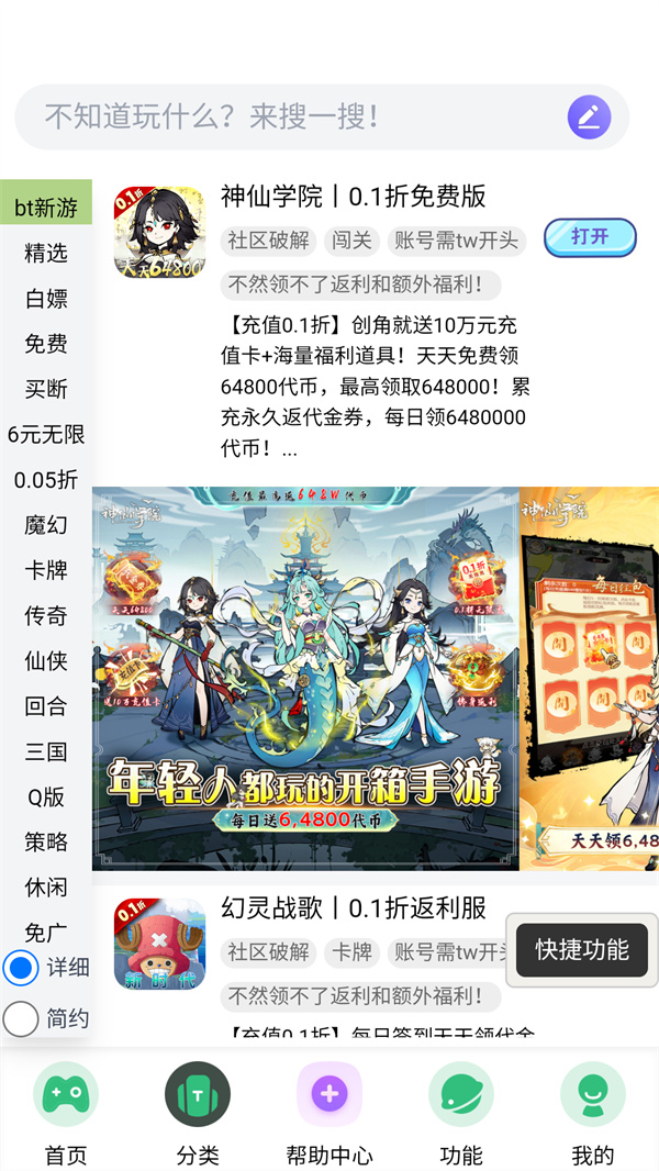 tw社区APP