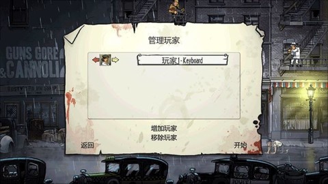枪血意大利黑手党2 第4张图