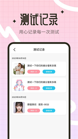 颜值测试工具 第2张图