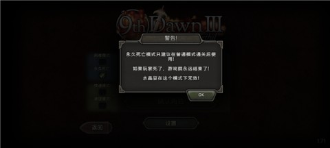 第九黎明3 第11张图