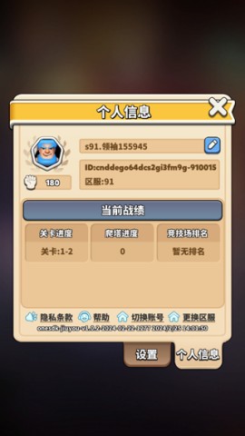 冲啊原始人0.1折 第2张图