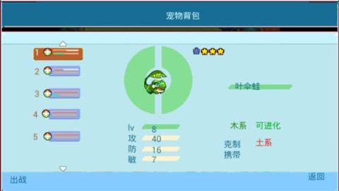 宠物王国6烈火 第1张图