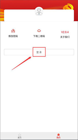 防返贫监测app 第2张图