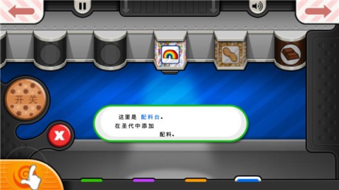 老爹冷饮店HD 第8张图