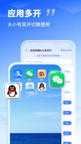 应用隐藏伪装助手APP