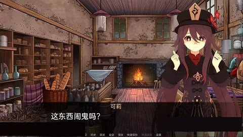 可莉的恶作剧大冒险中文版 第1张图