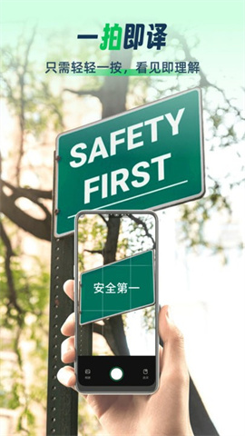 全球翻译通 第1张图