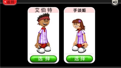 老爹冷饮店HD 第3张图
