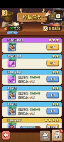 冲啊原始人0.1折 第19张图