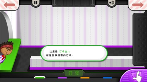 老爹冷饮店HD 第5张图