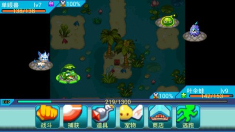 宠物王国6烈火 第8张图