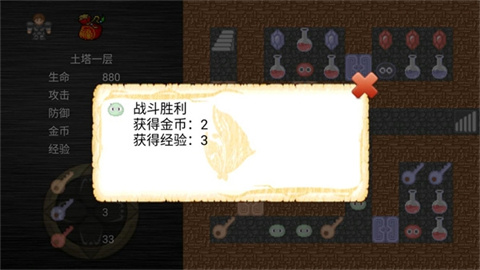 魔塔之降魔游戏