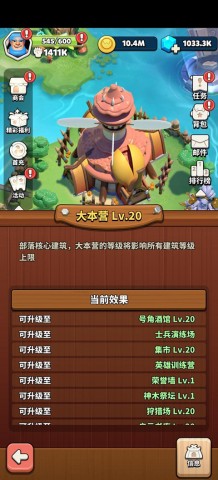 冲啊原始人0.1折 第13张图