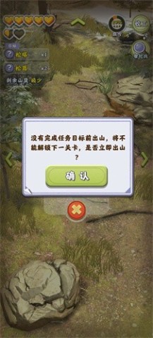赶山大全 第23张图