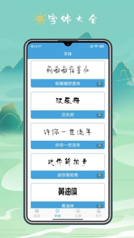 手机键盘皮肤APP